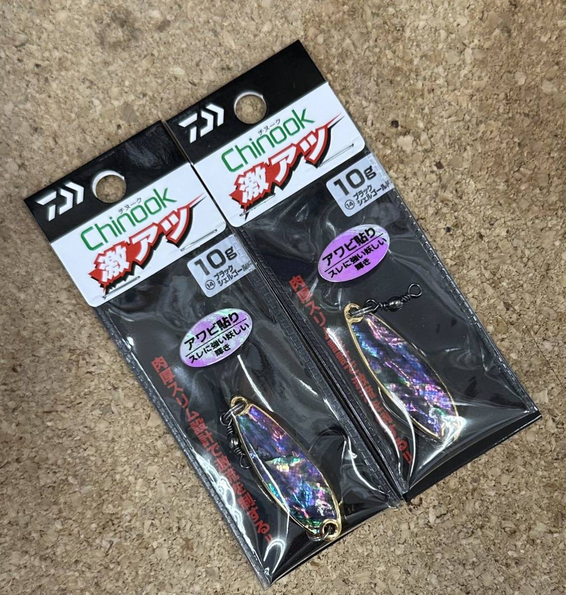 [新品] ダイワ チヌーク激アツ ブラックシェルゴールド10g 2個セット #トラウト #クルセイダー