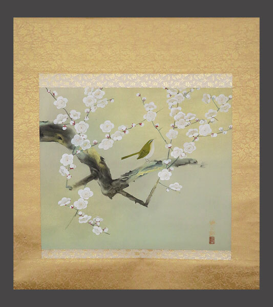 【adva】【真作】■橋口幾三郎■早春図■二重箱■共箱■肉筆■掛軸■掛け軸■日本画■