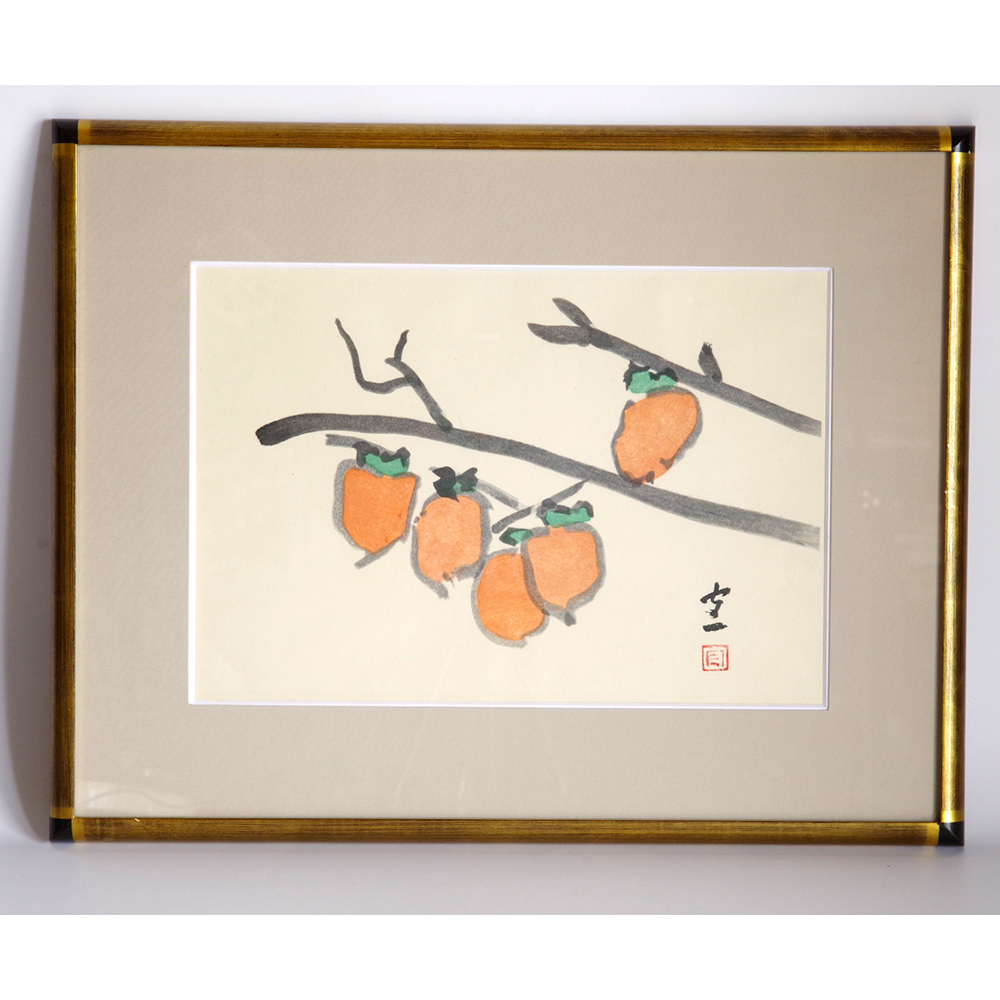 真作　熊谷守一 「 柿 」 版画集「四季」より　木版画　刷込みサイン　893