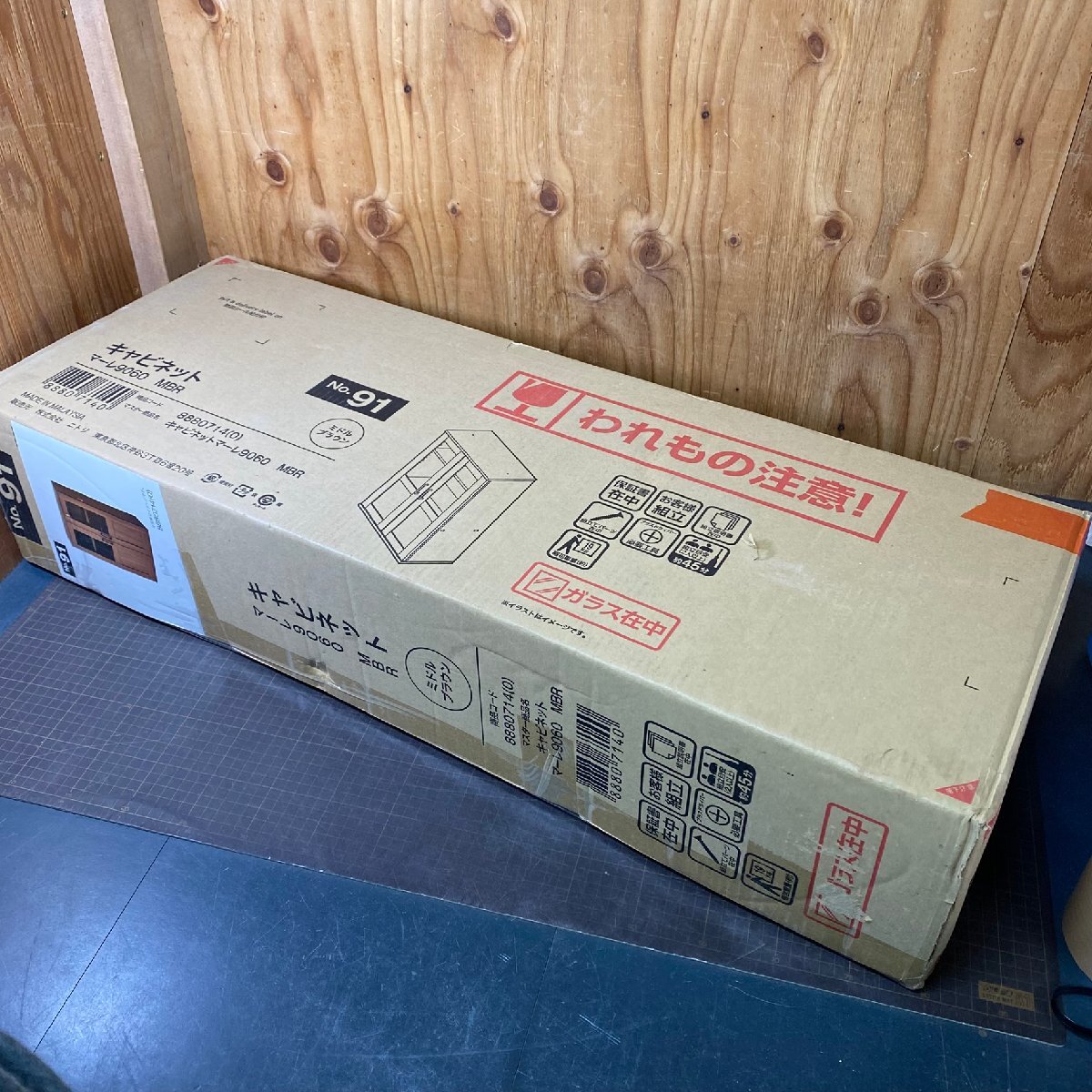 【22327R018】キャビネット ニトリ マーレ 9060 MBR ミドルブラウン 棚 食器棚 未組み立て コンパクト 一人暮らし インテリア