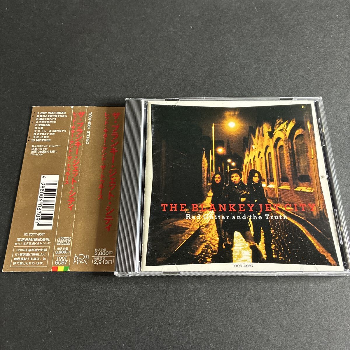 WY7【帯付】Red Guitar and/BLANKEY JET CITY CD