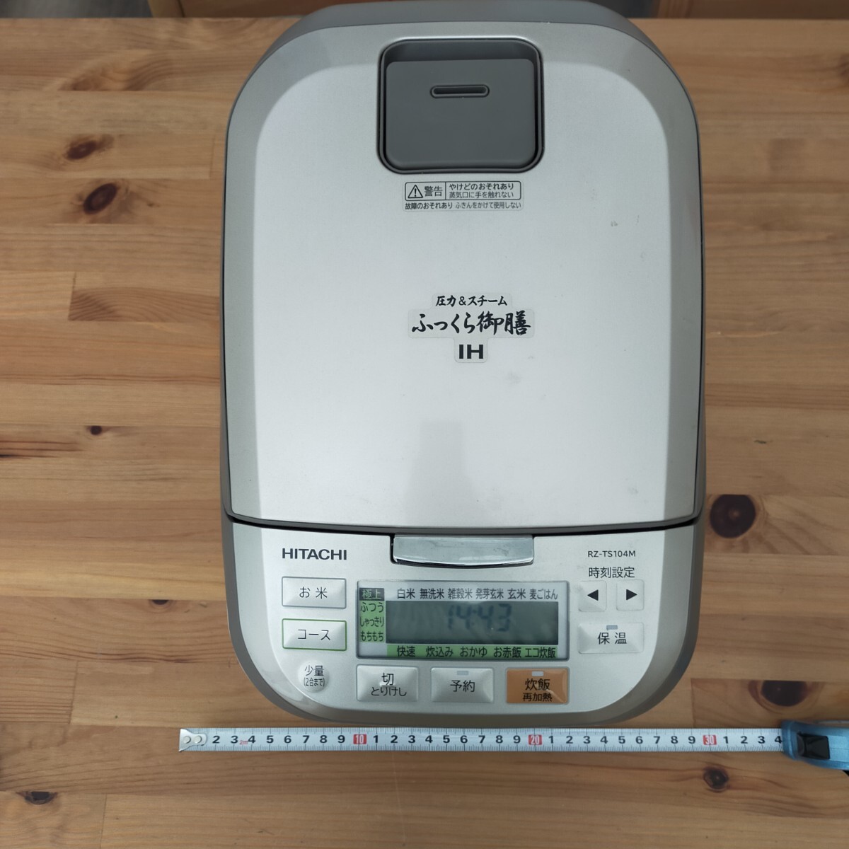 す4051IHジャー炊飯器 日立 HITACHI RZ-TS104M ふっくら御膳圧力&スチーム 5.5合炊き