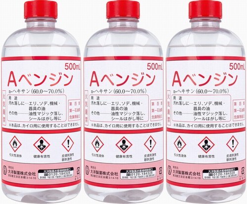 3本(1,500mL)　Ａベンジン 500mL　衣類の汚れ落としに。 機械、器具の汚れ落としに。 シールはがしや、油性マジック落としに最適です。