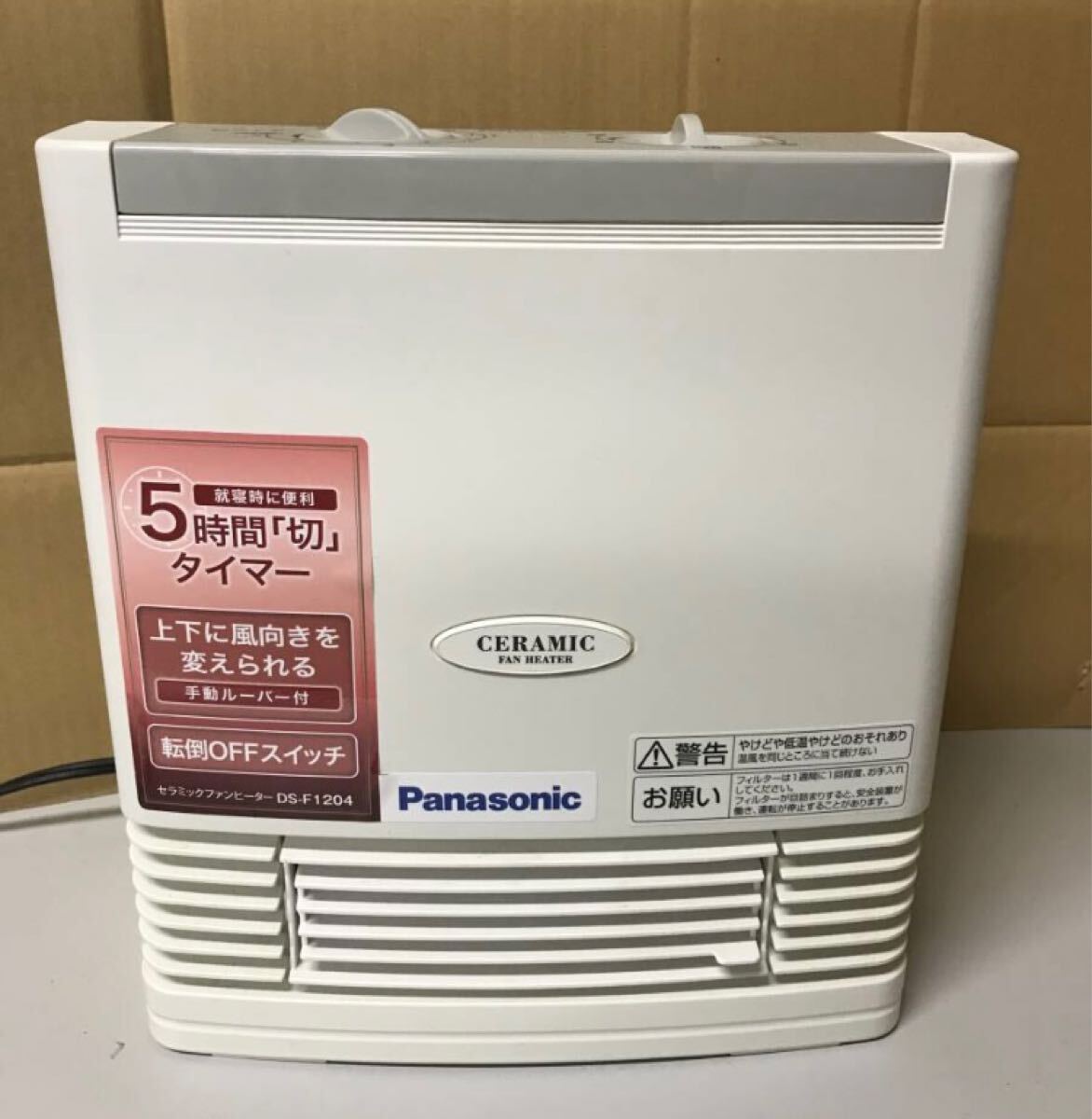 パナソニック セラミックファンヒーター DS-F1204-W（ホワイト） 良品★