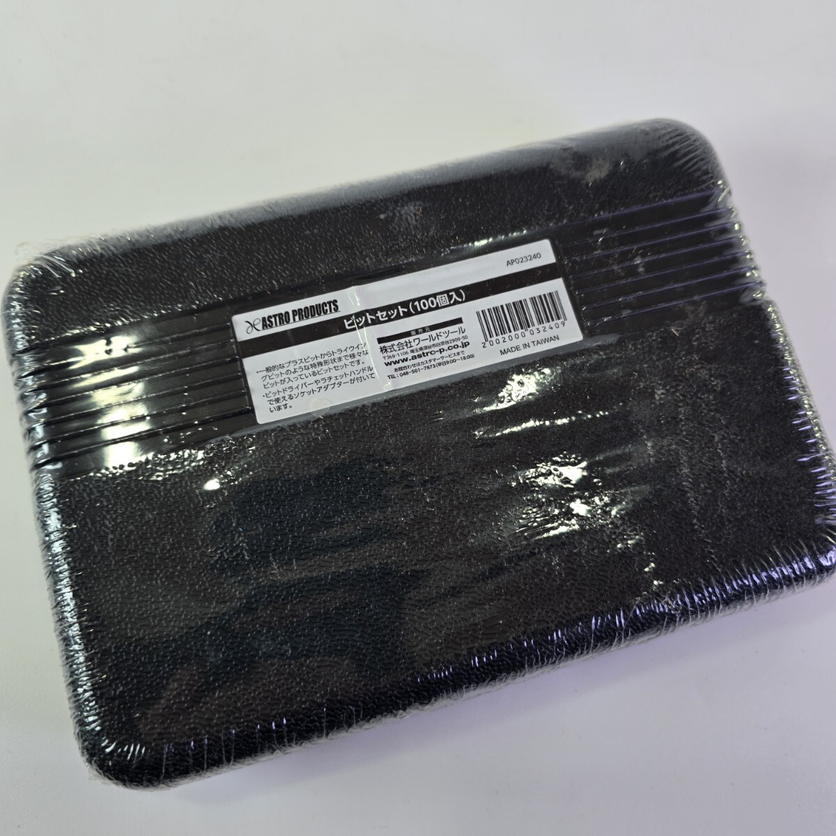 ビット セット (100個入) ビット セット 工具 作業 DIY 修理 整備 メンテナンス 特殊 六角 ヘキサゴン 星型 花型 アストロプロダクツ