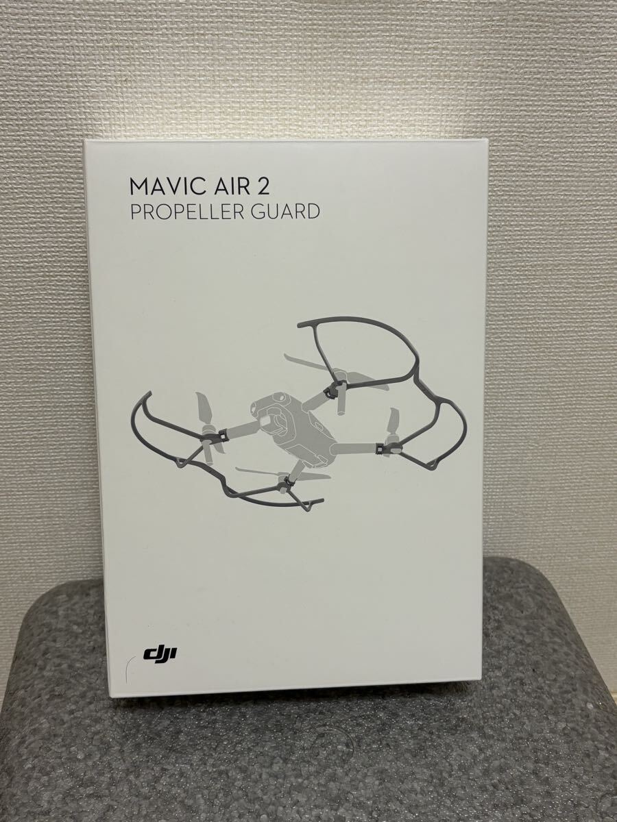 純正品【使用1回】DJI mavic air2 DJI AIR2S マビックエアー2 エアー2S プロペラガード 