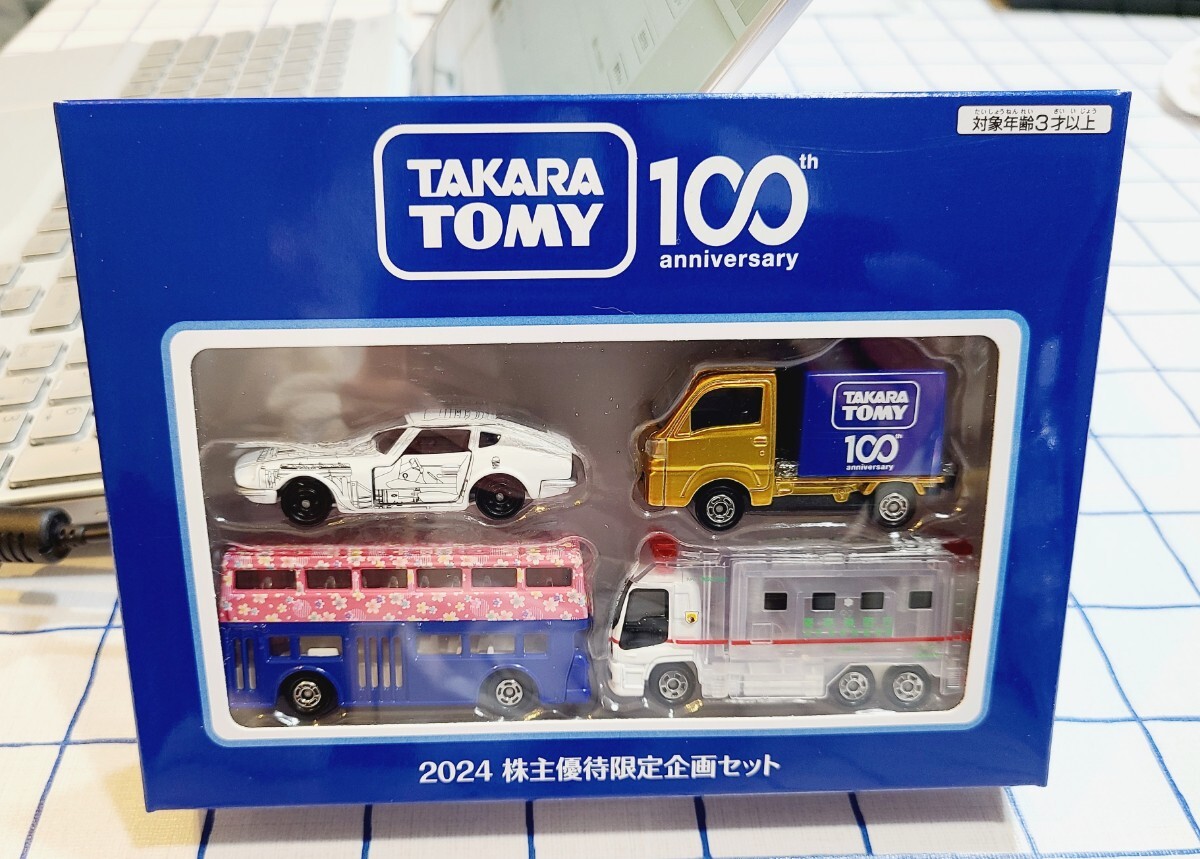 トミカ　タカラトミー　2024　 株主優待限定企画セット　トミカ４台　100周年記念特別セット　非売品