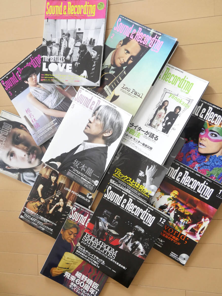 送料無料12冊セット 2007年 サウンド＆レコーディングマガジン 付録CD完備 椎名林檎 ドラゴンアッシュ 坂本龍一 ラブサイケデリコ yanokami