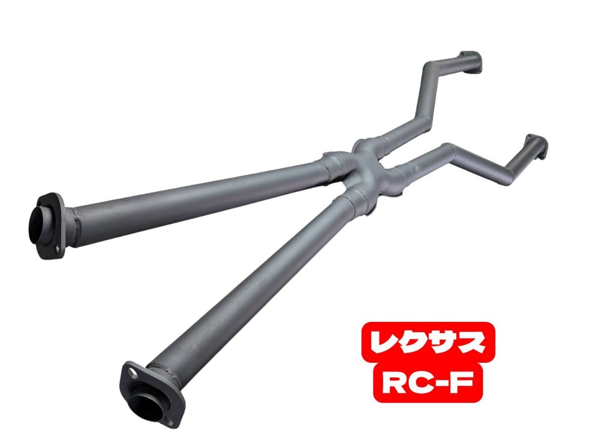 USC10レクサスRC-F　オリジナル中間ストレートマフラー！