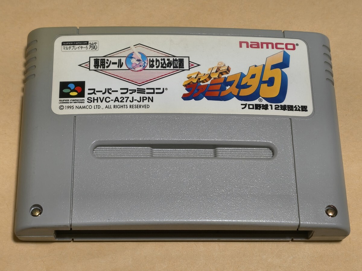 【SFC】スーパーファミスタ5　ソフトのみ 