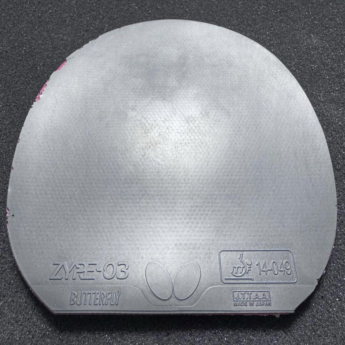 卓球 ザイア03 2.7mm 特厚 黒 バタフライ ラバー