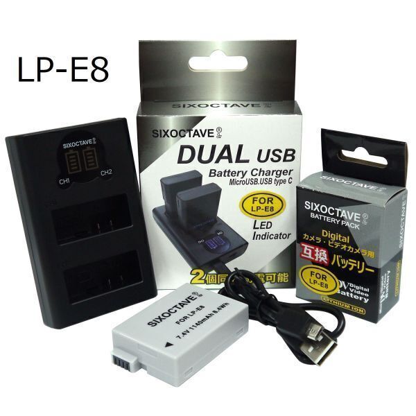 キャノン　LP-E8　互換バッテリー　1個 と 互換デュアル充電器　1個の2点セット　 550D / EOS 600D / EOS 650D / EOS 700D / EOS Kiss X4