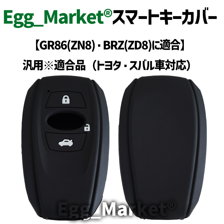キーケース キーカバー 汎用1個適合スバル BRZ [ZD8] GR86 [ZN8] レヴォーグ インプレッサ WRX STI レヴォーグ レガシィアウトバック