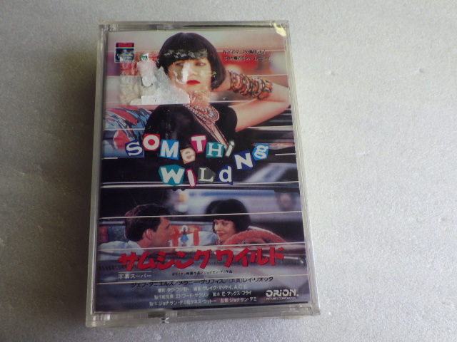 未開封　サムシングワイルド　メラニー・グリフィス　8ミリ ビデオテープ　8mm VIDEO　映画　洋画　デッドストック　ｖ120209