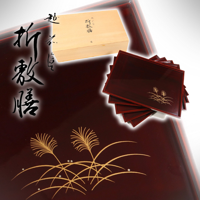 ●c156●極上【越前塗折敷膳5客揃え/蒔絵蝋色紅溜/長方膳四方膳/木製共箱】検お茶会煎茶道具茶懐石紅春慶●西瓜●
