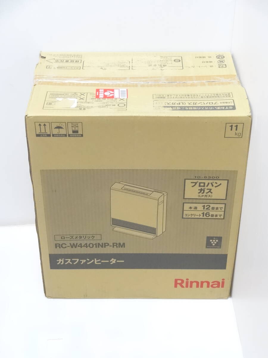 リンナイ RC-W4401NP-RM LPガス用