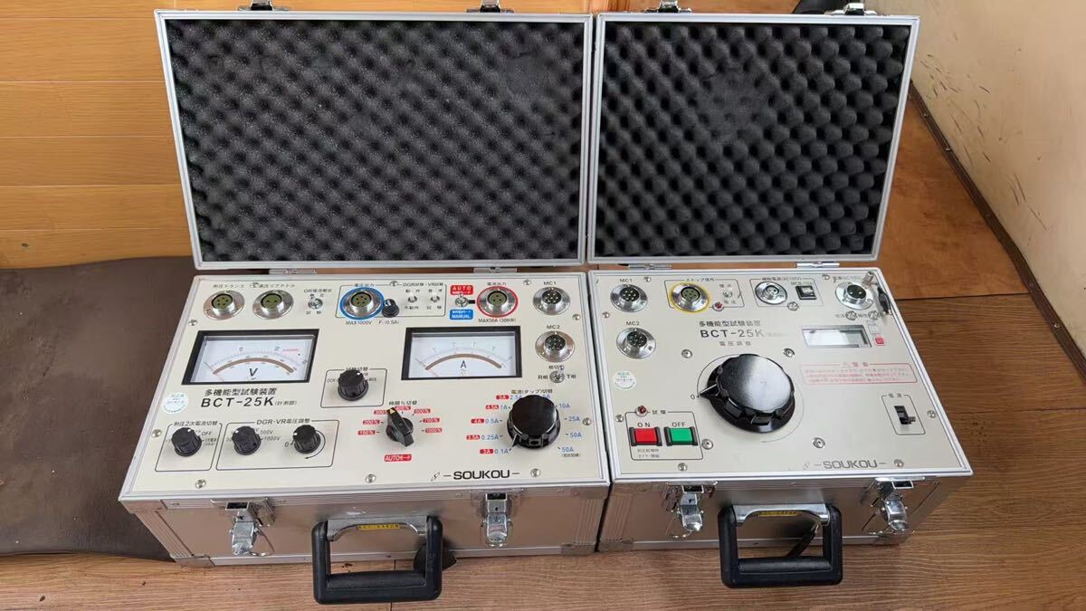 双興電機 SOUKOU 多機能型試験装置 BCT-25K 現状品渡し