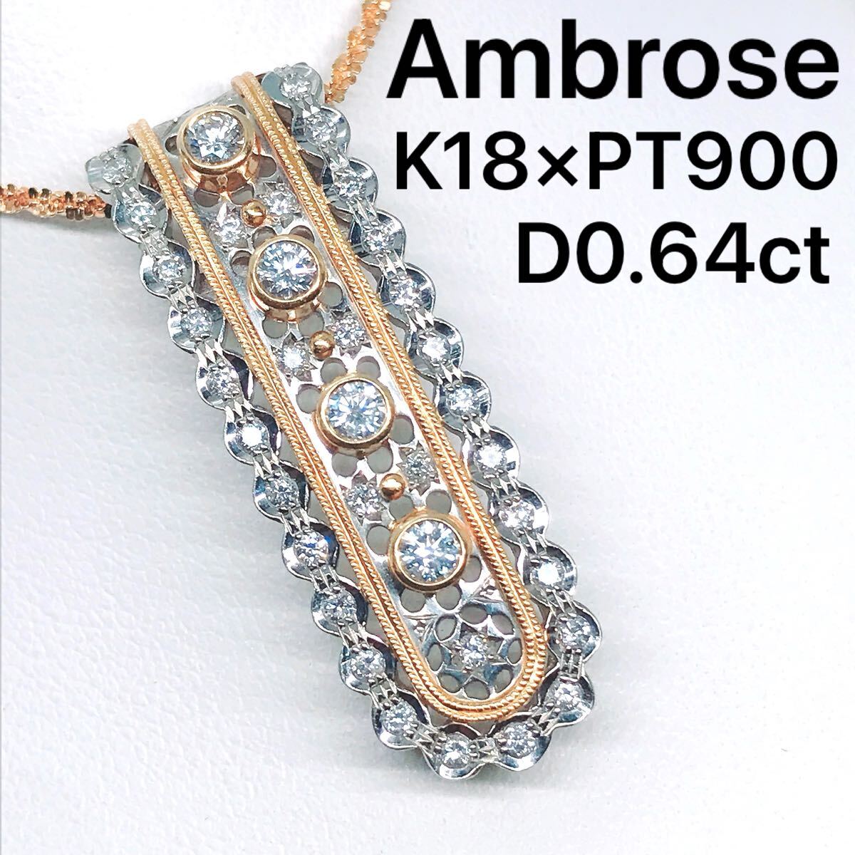 アンブローズ レース エンブロイダリー ダイヤモンド ペンダントトップ 0.64ct K18 PT900 フィレンツェ Ambrose
