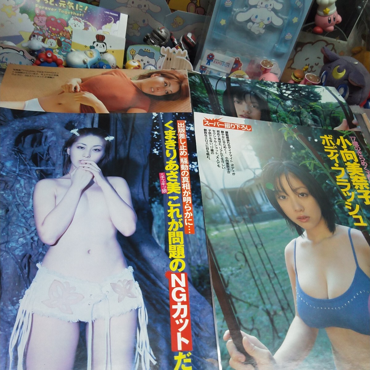 切り抜き　その60　小向美奈子　4ページ　熊切あさ美　2ページ　　　