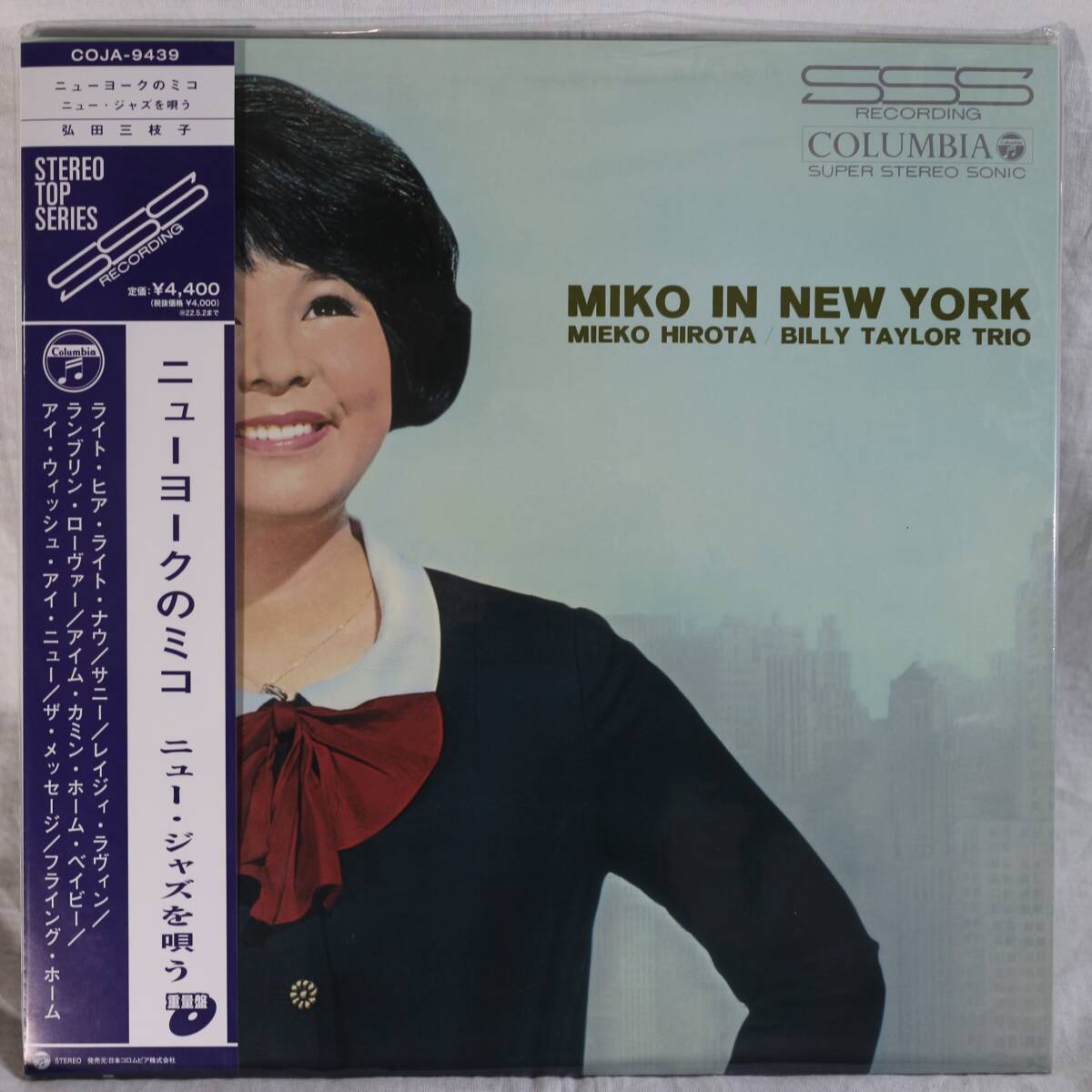 0202【LPレコード】帯付き/弘田三枝子 MIEKO HIROTA/MIKO IN NEW YORK ニューヨークのミコ/COJA-9439