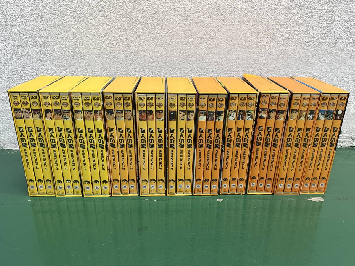 12153 【DVD】巨人の星 COLLECTOR'S BOX コレクターズ BOX 全11BOX 青雲編/雄飛編/不死鳥編/栄光の星編