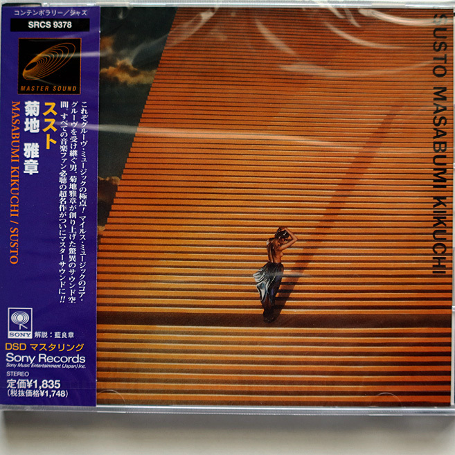 菊地雅章 ススト CD DSD マスタリング ☆新品★