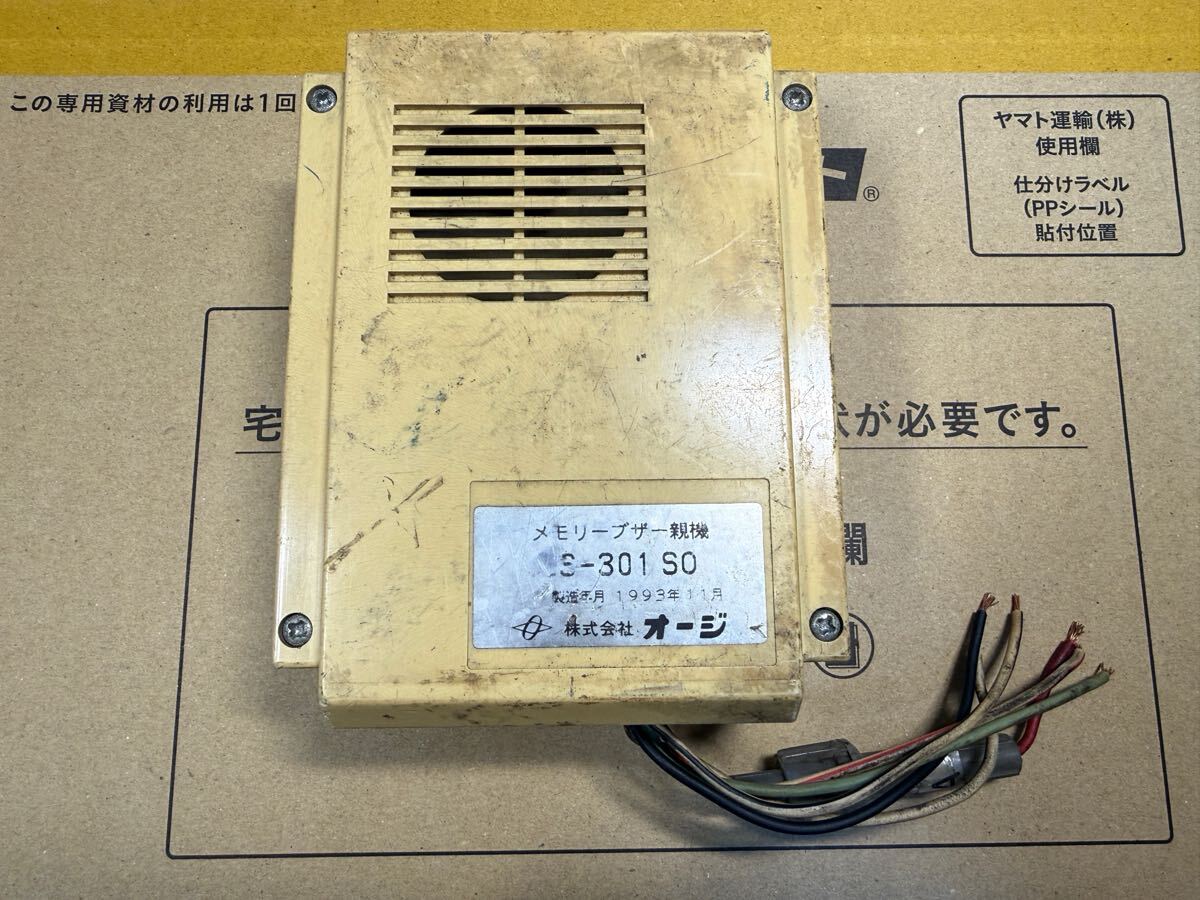 【バス部品】オージ メモリーブザー親機 ES-301 SO 動作確認済み