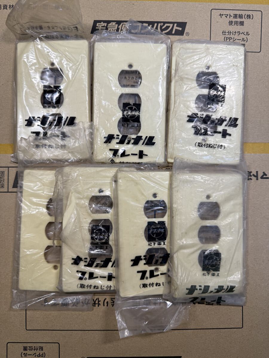 ナショナル National ハイ連用 プレート 3コ用 WS9013 7枚セット ハイ連 昭和レトロ スイッチ コンセント