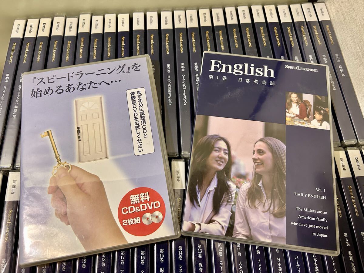  SPEED LEARNING スピードラーニング イングリッシュ 全４８巻 + 無料CD DVD 英会話