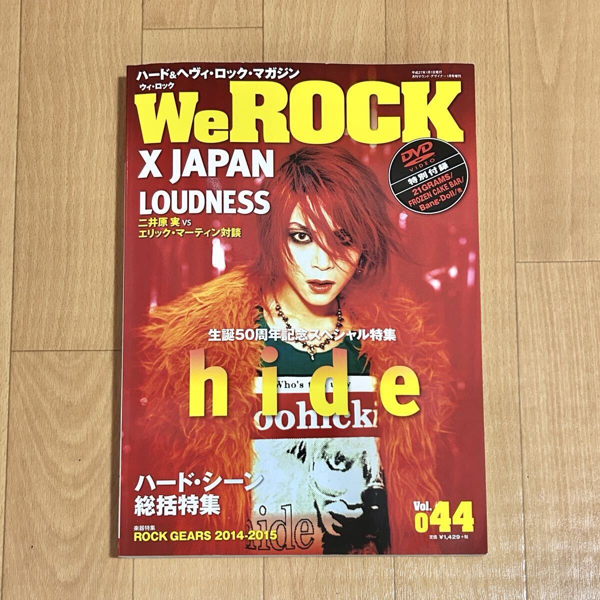 DVD付 WeROCK ウィ・ロック Vol.044 2015年1月号 hide表紙