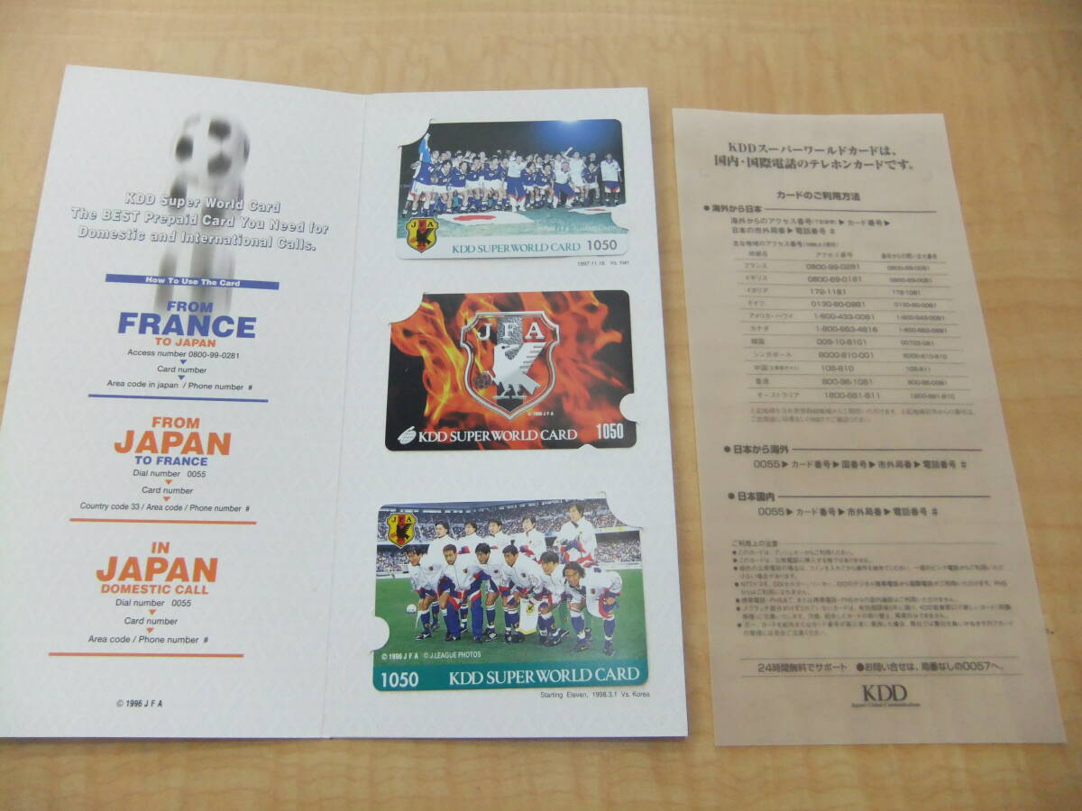 【50555】KDD　SUPER　WORLD　CARD　3枚　未使用品
