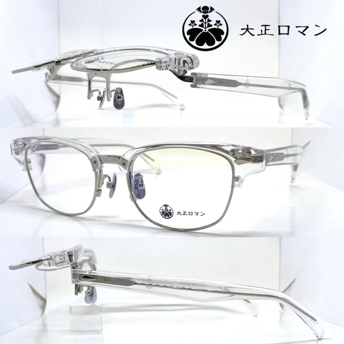 新品 送料無料 サーモント はね上げフレーム 大正ロマン メガネフレーム アri4maタKe0 25SI-198B 708S クリア/シルバー レスザンヒューマン