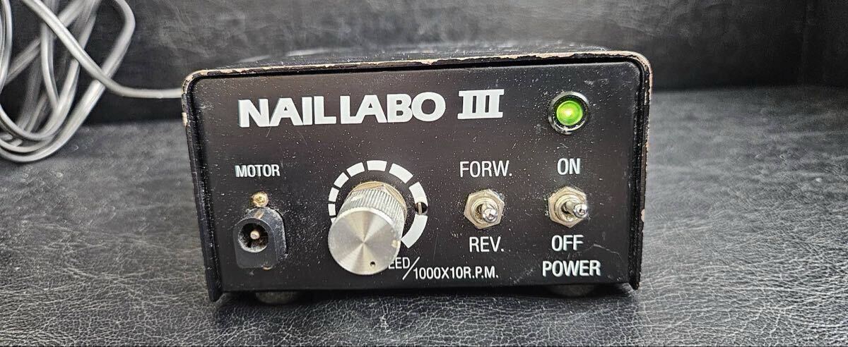 Nail Labo Ⅲ ネイルラボ ネイルマシン ネイルケア ネイル用品 サロン