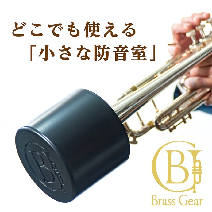 【国産・日本製】ホームミュート | Home Mute「小さな防音室」あなたの演奏ライフをもっと自由に、もっと快適に