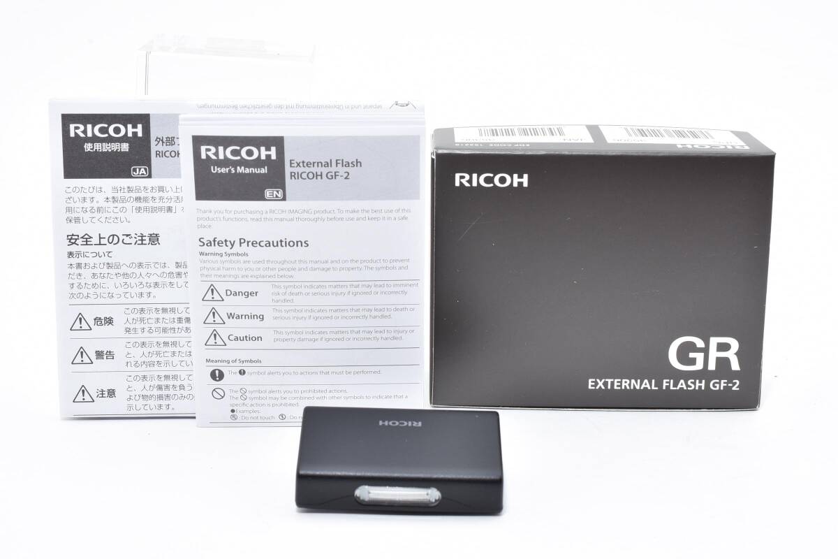 ★新品★リコー RICOH GR GF-2 小型フラッシュ ストロボ★　YM9436＃14