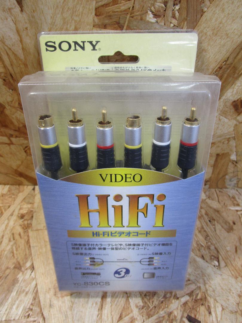 SONY YC-830CS AV接続ケーブル (貴重な　S映像端子付き）