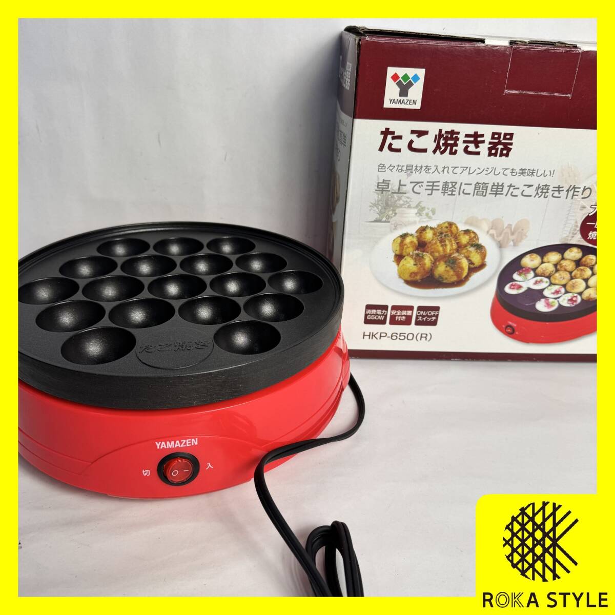 YAMAZEN 電気 たこ焼き器 HKP-650(R) レッド 18個 山善 卓上 プレート たこやき たこ焼き機 タコパ 調理器具 キッチン 長期保管品 F3 R8202