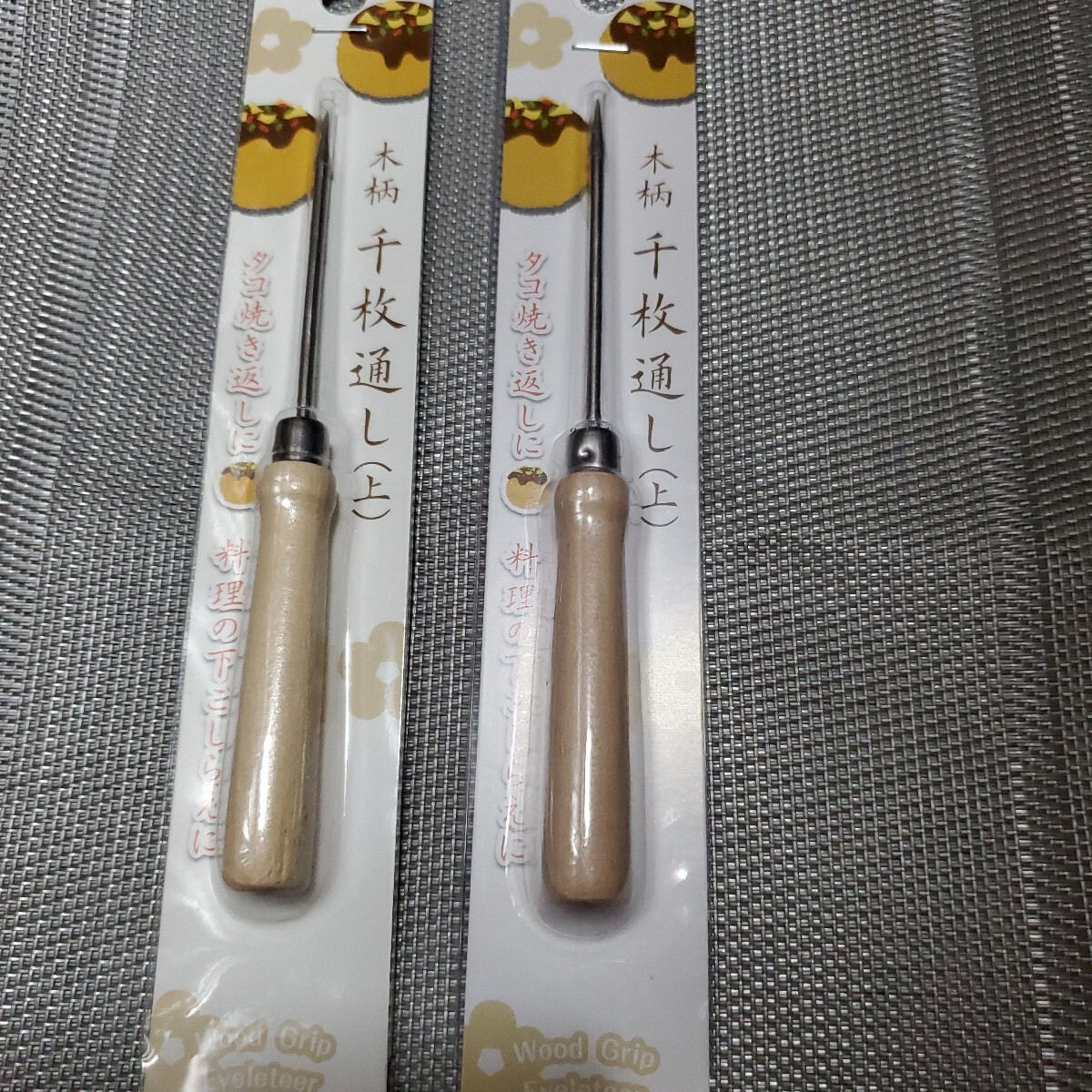  千枚通し2本