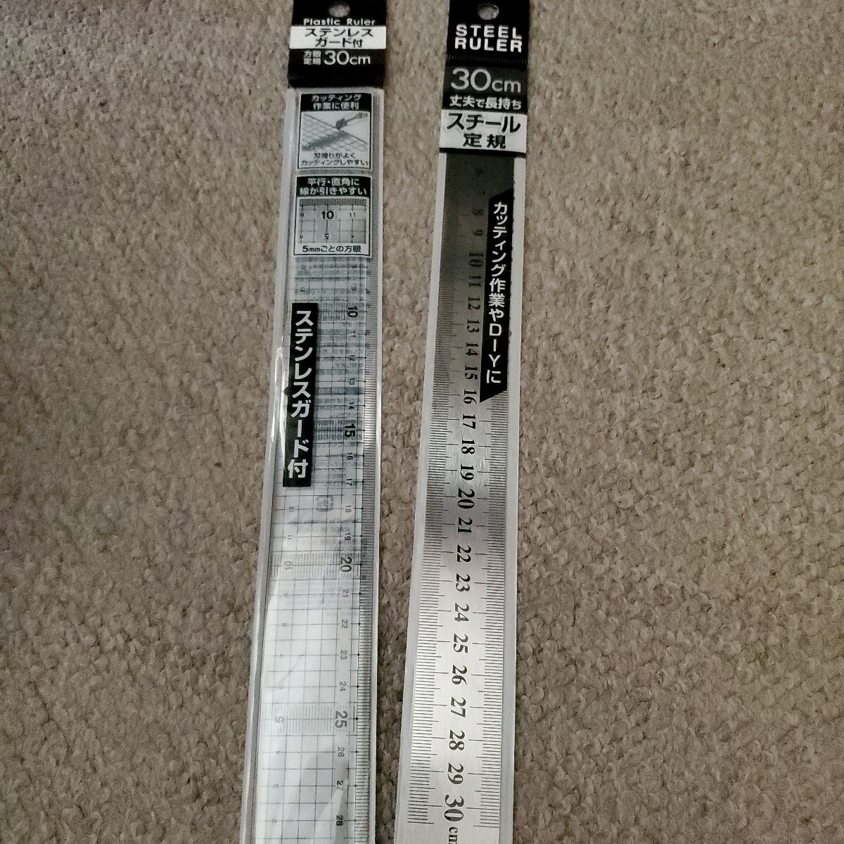 スチール定規ものさし2本