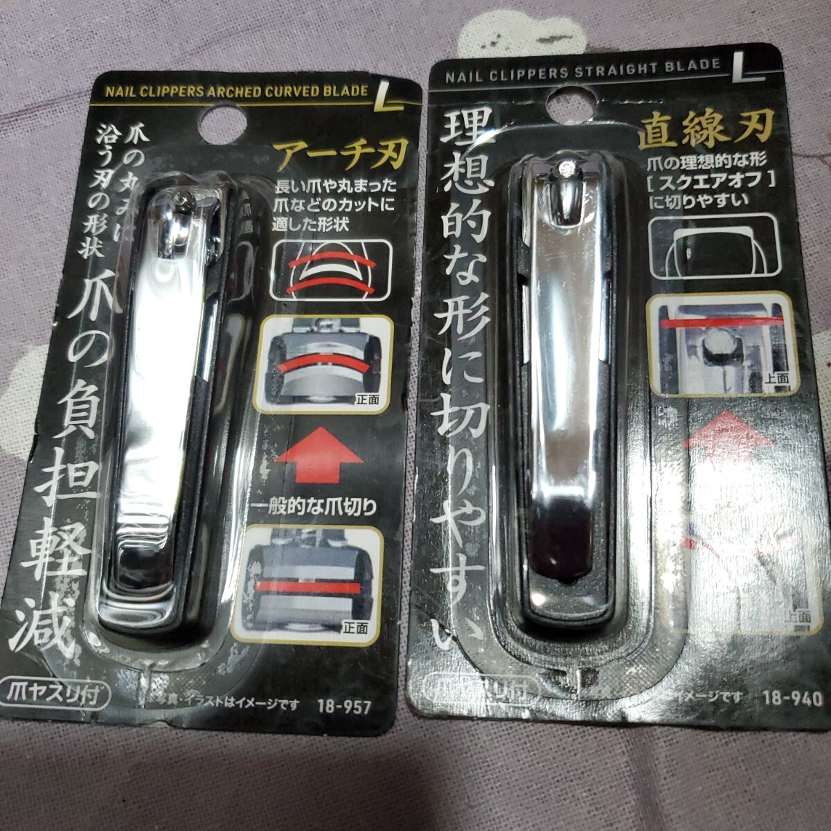 直線刃アーチ刃爪切り