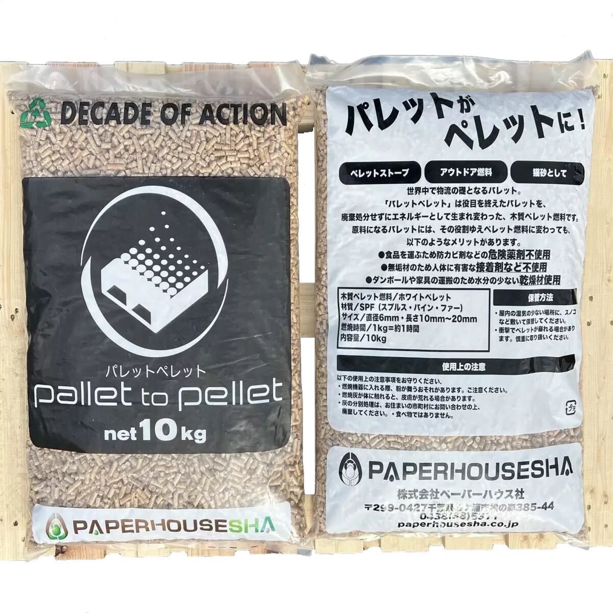 パレットペレット 10kg×2個セット(合計20kg)　燃料/薪/アウトドア　ストーブ　焚火　バーベキュー暖炉　キャンプ　燃料サウナ　サウナBBQ