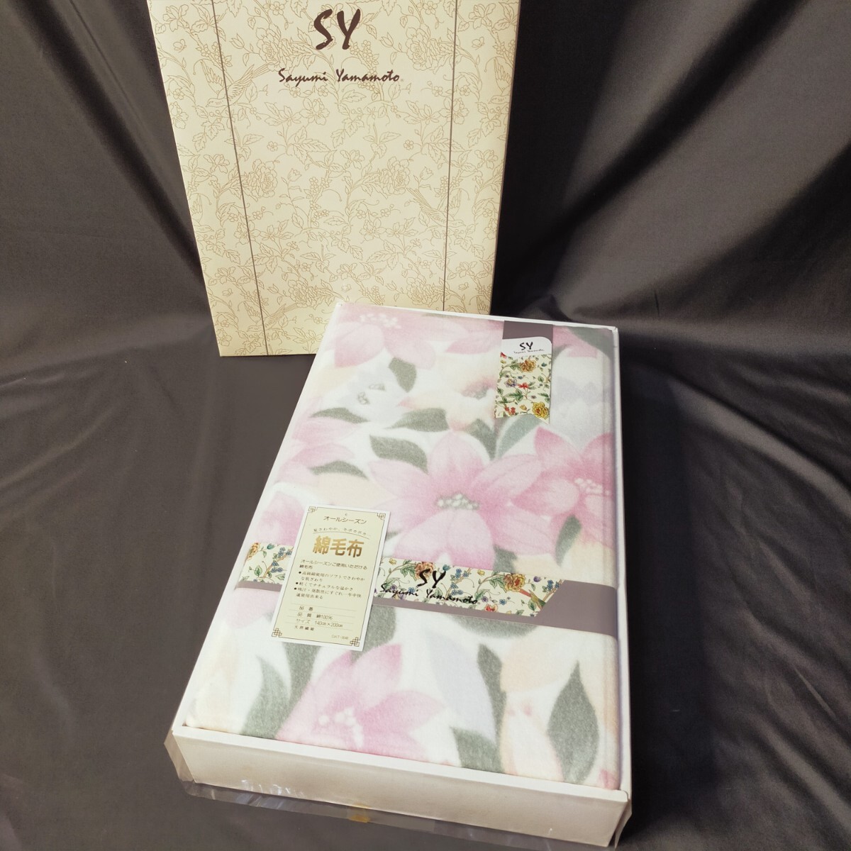 sayumi yamamoto SY 綿毛布 綿100 オールシーズン 花柄 寝具 シングル　T　S