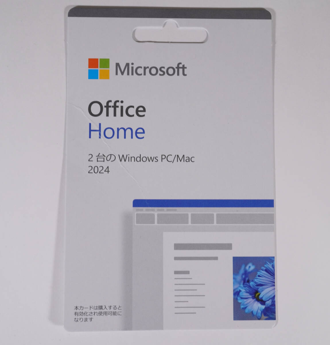 【新品未開封・外装折り目あり・即納】Microsoft Office Home 2024 POSAカード版 2台用 正規品
