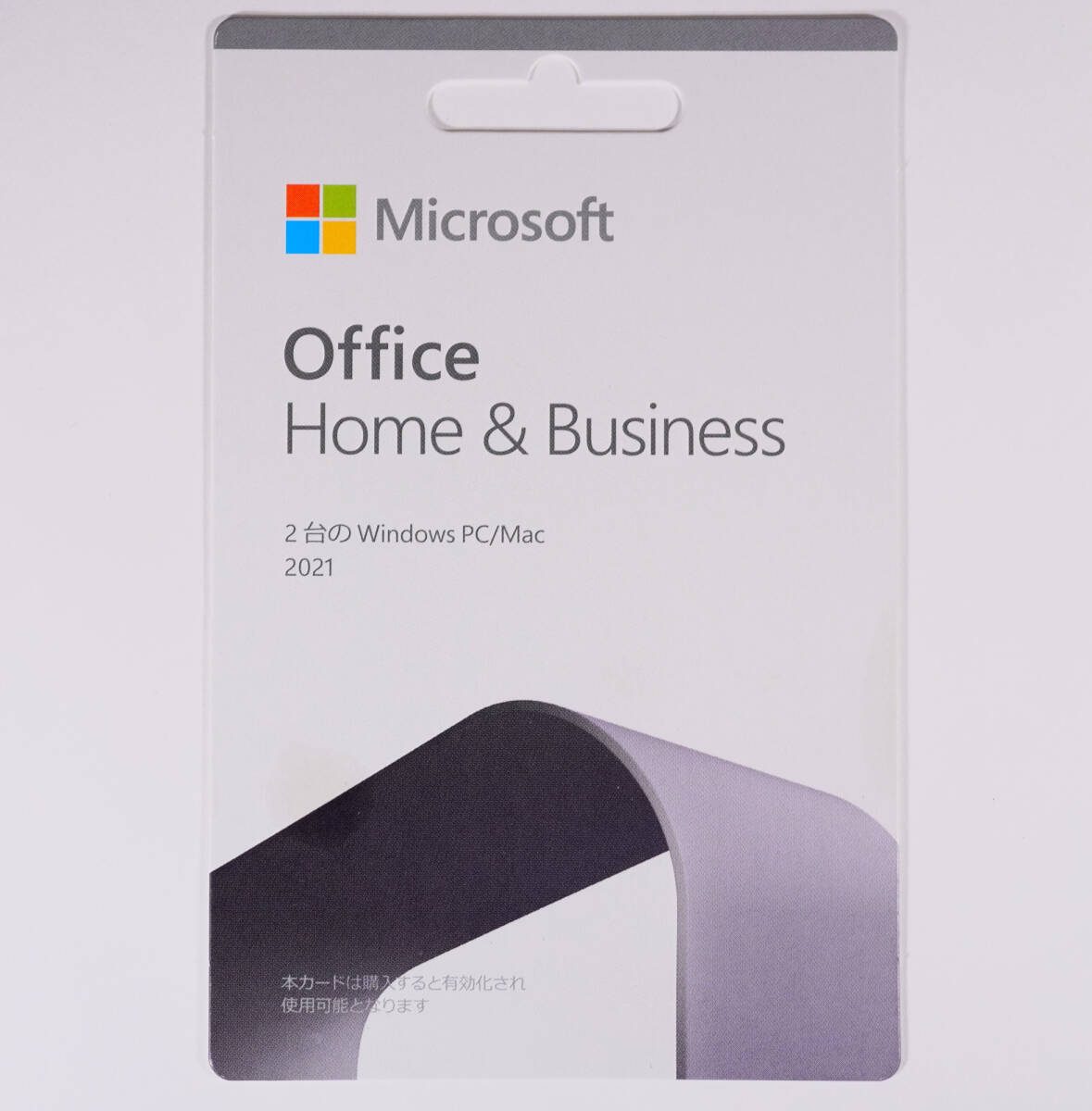 【新品未開封・即納】Microsoft Office Home & Business 2021 POSAカード版 正規品（若干汚れあり）