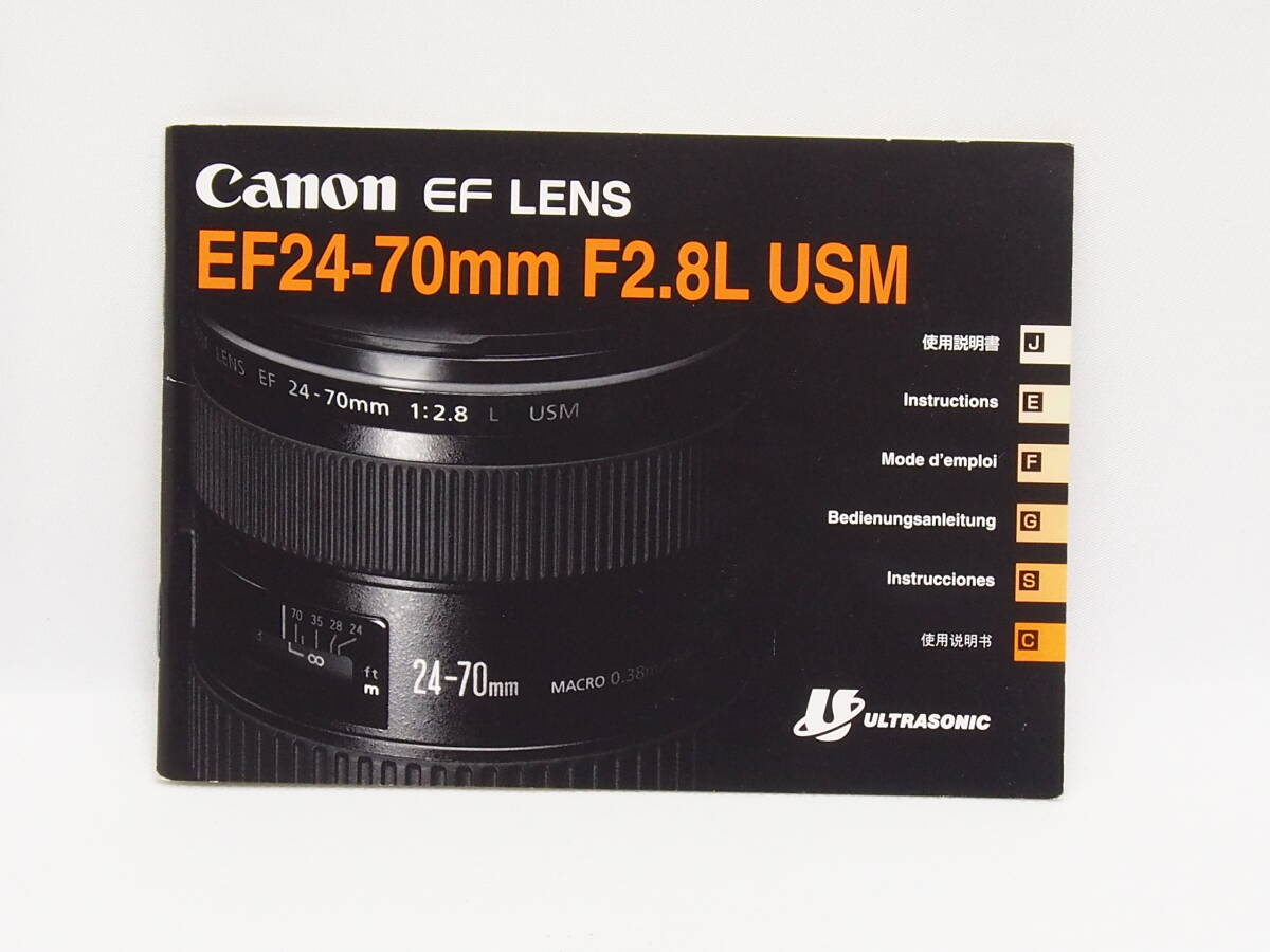 ■送料無料■ キヤノン Canon EF 24-70mm F2.8 L USM 取扱説明書