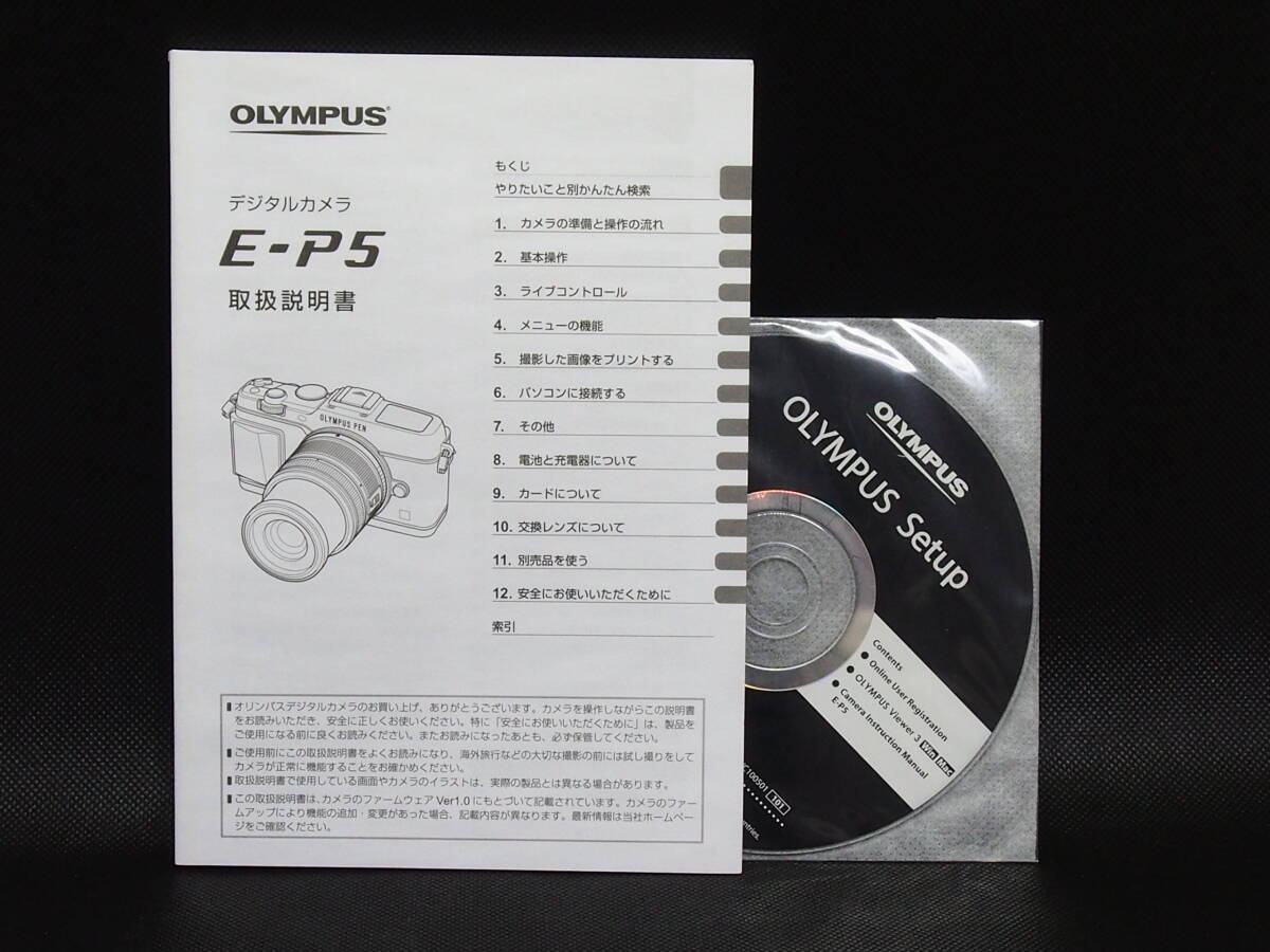 ■送料無料■ オリンパス OLYMPUS PEN E-P5 取扱説明書 + CD