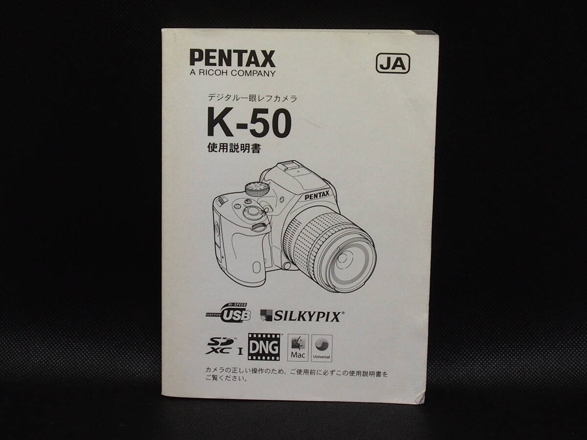 ■送料無料■ ペンタックス PENTAX K-50 取扱説明書