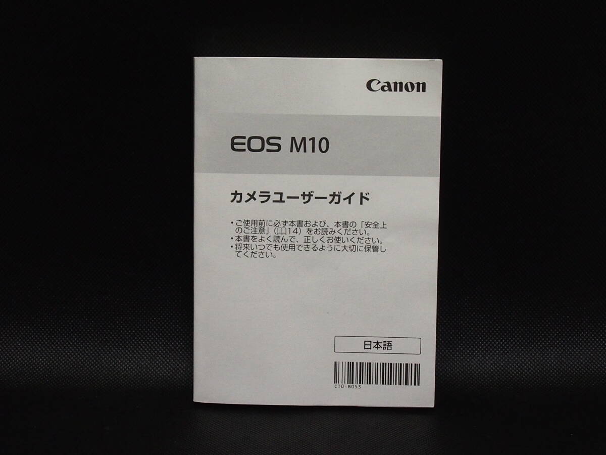 ■送料無料■ キヤノン Canon EOS M10 取扱説明書