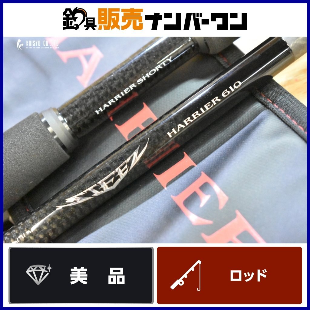 ダイワ 21 スティーズ C610H-SV DAIWA STEEZ ベイトロッド 2ピース バスフィッシング バス釣り ブラックバス 等