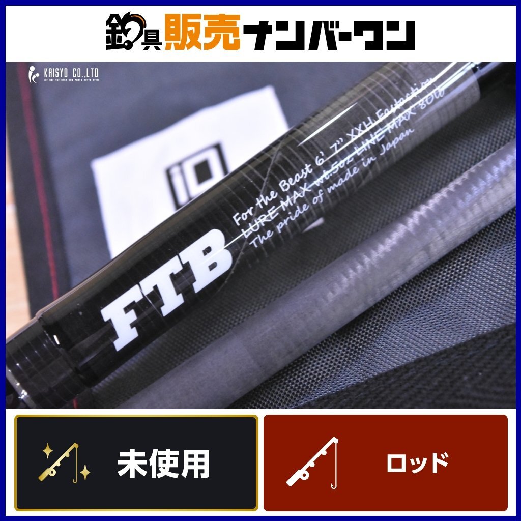 スタジオコンポジット ID フォーザビースト FTB 67XXH Studio Composite FOR THE BEAST ビッグベイト 等